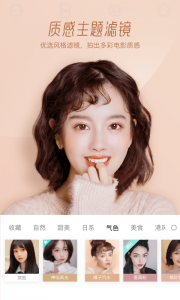 Faceu激萌软件 v7.3.0