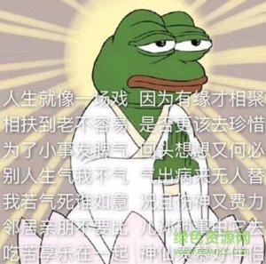 佛系追星表情包大全