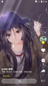 酷软壁纸图片 v3.1 Android版