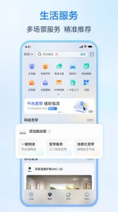和家望摄像头app(原和家亲) v9.8.5 Android版