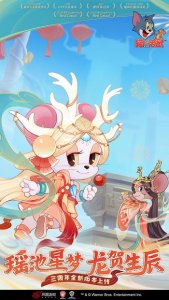 猫和老鼠正式版所有人物解锁版 v7.18.6 