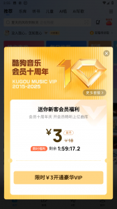 酷狗音乐谷歌play版 v20.2.8 Android纯净版