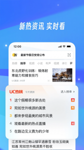 UC松鼠浏览器