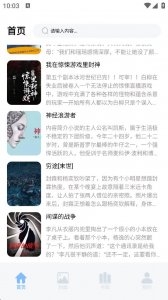 小说阅读器app v5.3