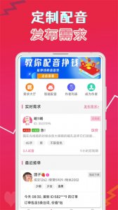 萌我变|声器手机版 v35.6Android版