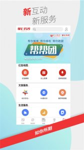 长沙晚报掌上长沙手机推广客户端 v8.0.