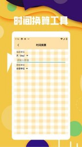 问题盒子 v1.2