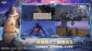 pubg国际服地铁逃生