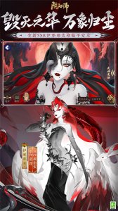 taptap阴阳师手机游戏 v1.7.74 Android版