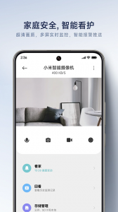 菜鸟智能摄像机软件(米家) v10.8.703 Andro