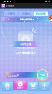 小球跑跑游戏 v1.0.0 Android版