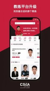 体教网盟