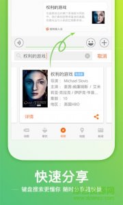 搜狗输入法华为定制版 v11.26