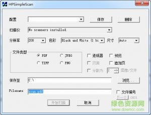 惠普扫描软件汉化版 v1.0 绿色纯净版