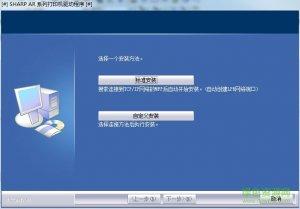 夏普sharp mxm2608u复印机驱动