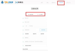 直播云学生版 v4.2.6.21661