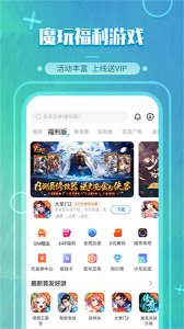 魔玩助手mod版app v2.0.8.0 Android版