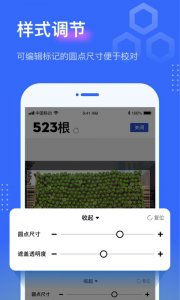 点数相机