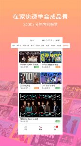 有心跳舞蹈 v1.75.4