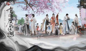 楚留香正版网易 v129.0 Android版