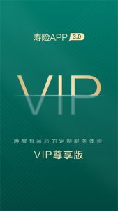 中国人寿寿险app v3.5.17
