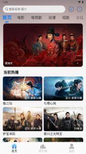 云速影视app v3.1.0