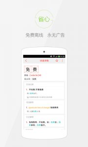 汉语字典(快快查汉语字典) v5.0.4 Android版