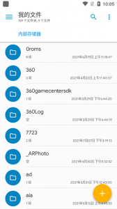 solidexplorer汉化版(se文件管理器) v2.8.43