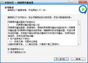 闻道课件播放器