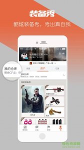 CF掌上穿越火线苹果