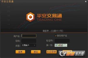 平安买卖通(企业版)