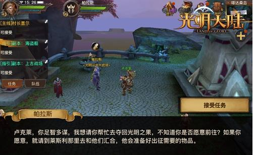 光明国内副本如何玩,副本从哪儿进入