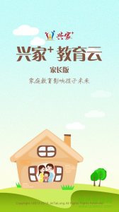 兴家佳父母版推广客户端(父母学校) v2.