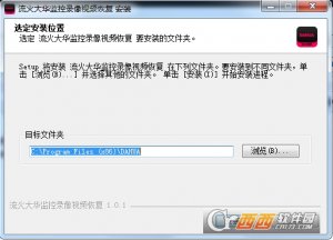 流火大华监控录像视频恢复软件