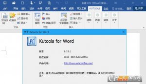 Kutools for Word破解全功能无限时版