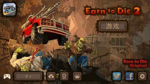 战车撞僵尸2苹果版 v1.4.55ios