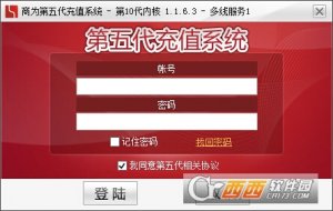 第五代分销软件