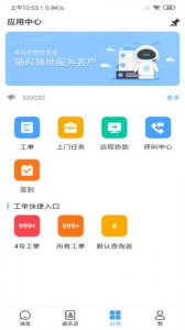 帮我吧手机推广客户端 v4.13.53