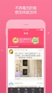 美柚月经期助手ios版 v8.61.0 iphone手机版