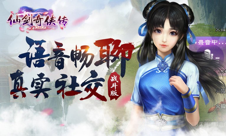 仙剑奇侠传online如何下载 仙剑奇侠传online官方AndroidiOS下载