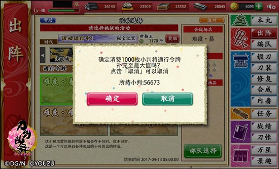 刀剑乱舞手机游戏刀剑男性物吉贞宗如何获得 秘宝之里探索攻略