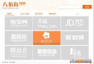 八折街购物桌面版