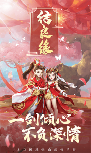 4399热血神剑ios版 v1.7.9003