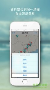 angler软件 v1.8.1 Android版
