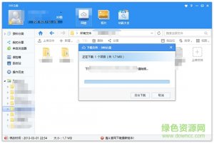 360网盘Speedkoala加速 v7.0.0