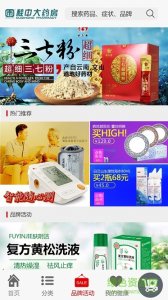 桂中大药店 v1.0