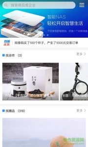 量子商圈手机版 v1.0.0 Android版