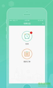 雪松家园物业版手机版 v1.5.0 Android版