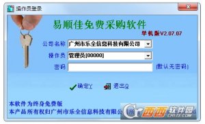易顺佳