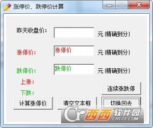 阿贵股票计算器